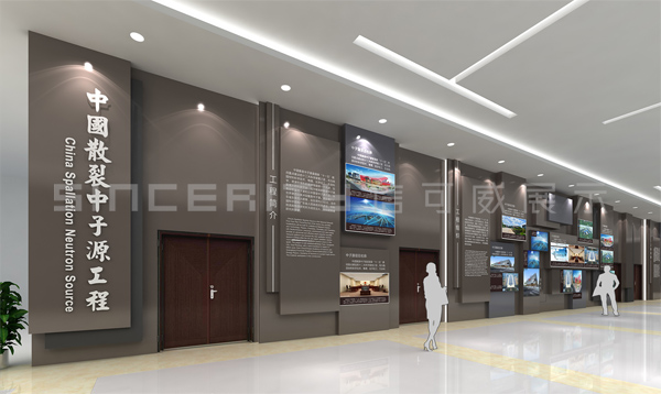 中子源文化展厅设计效果图