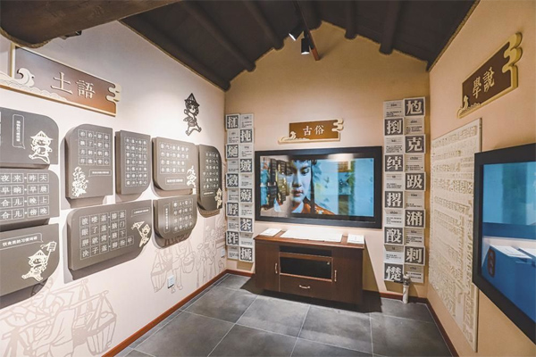 奇山所历史文化展示馆
