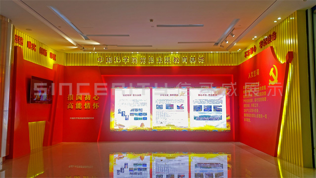 中子源党建教育基地