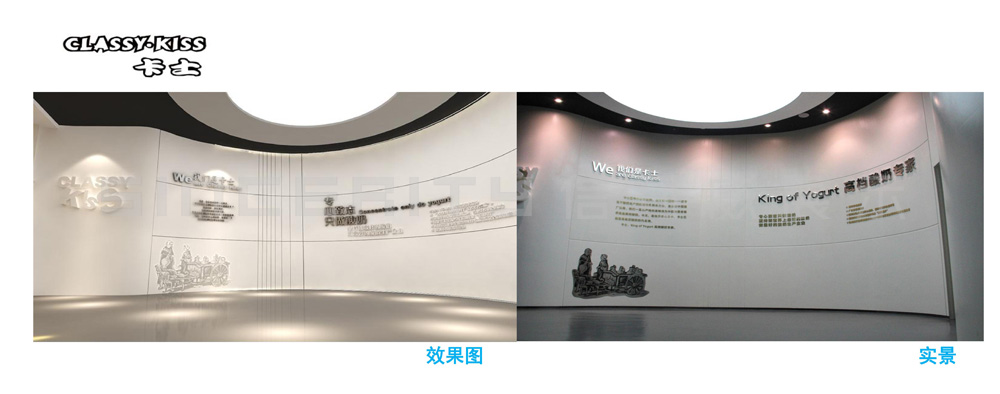 卡士酸奶展览馆