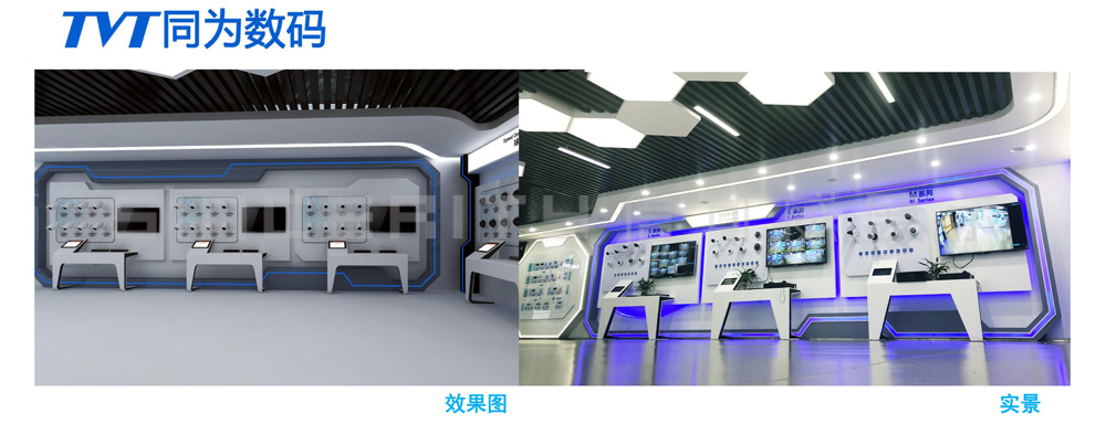 同为数码展厅