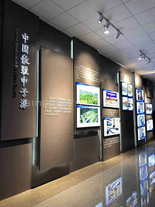 中国散裂中子源展厅