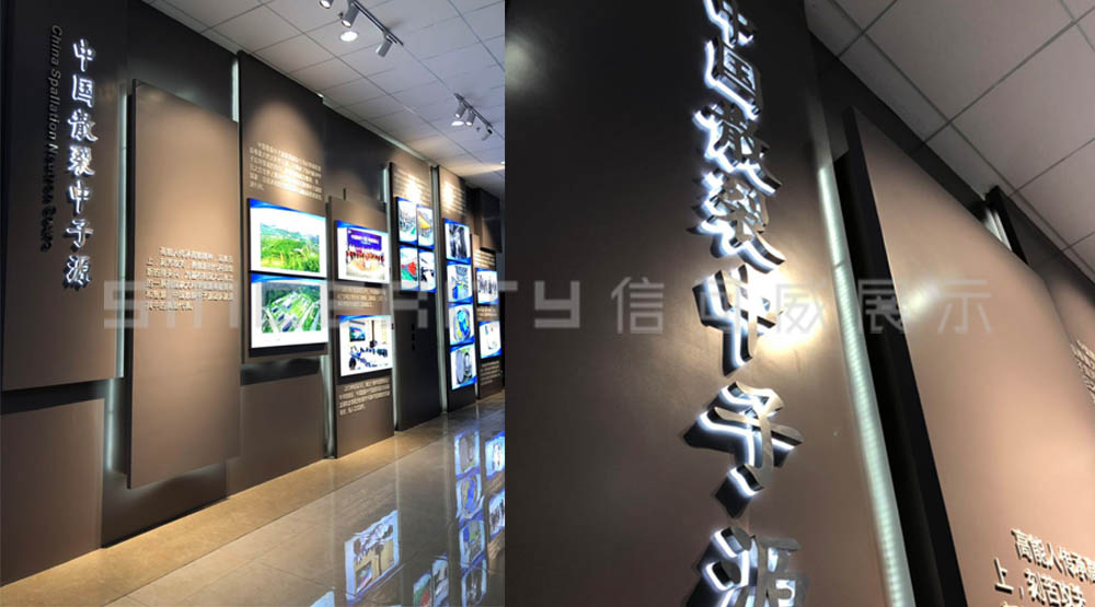 中国散裂中子源展厅