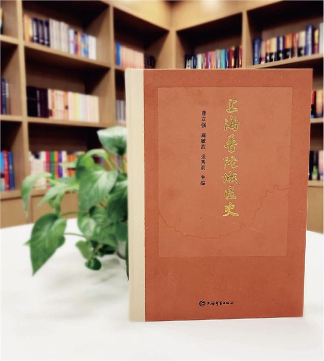 普陀区档案馆《上海普陀城区史》线上阅读版