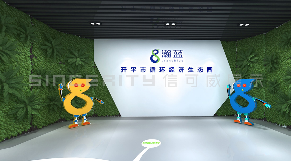 瀚蓝环境环保展馆