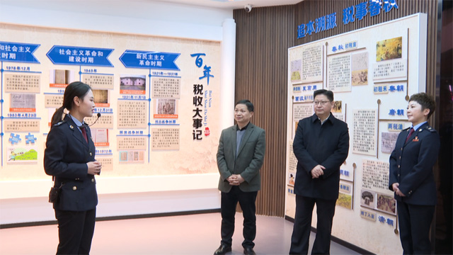 濂溪税务文化展厅，cr网络