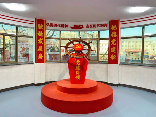 “红潮扬帆”党建展示厅