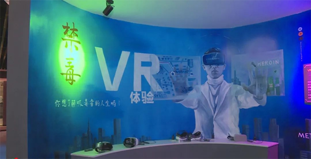 潮州市禁毒教育基地展厅