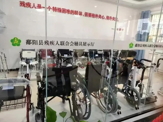 鄱阳县残联残疾人辅具和无障碍设施展示厅