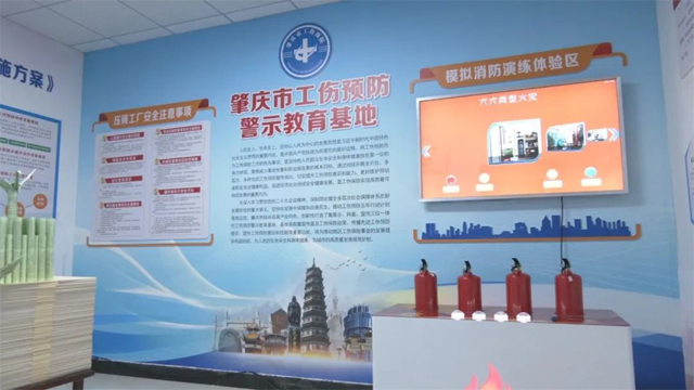 肇庆市工伤预防警示教育基地展厅，cr网络