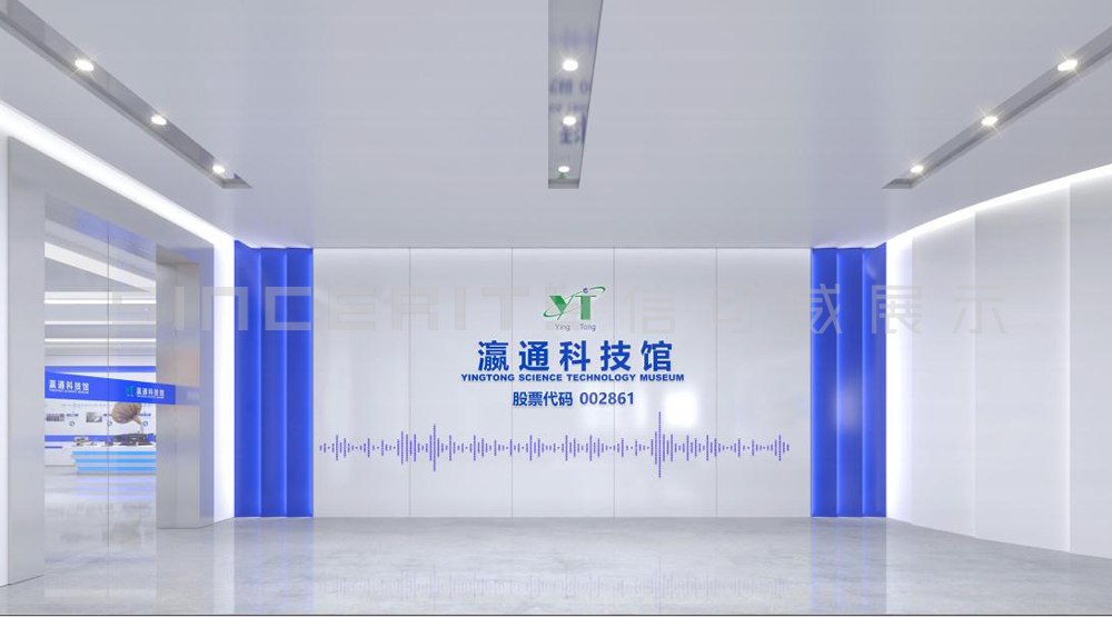 东莞瀛通科技馆展厅设计方案