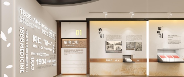 医院陈列馆展厅设计案例赏析