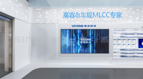 微容电子科技展厅设计