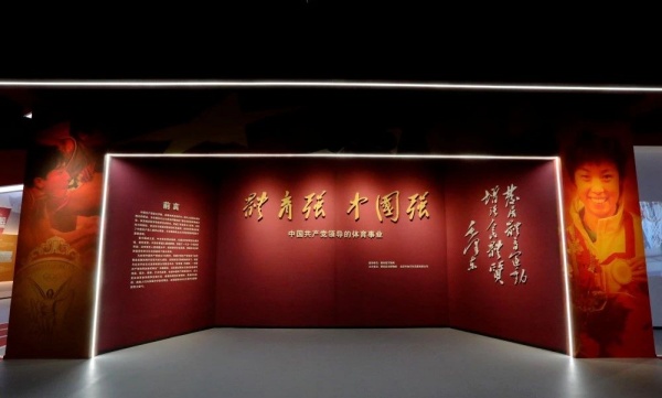 体育展厅设计案例推荐