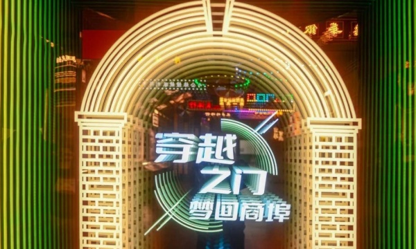 开埠博物馆历史叙事与当代设计的共生实验