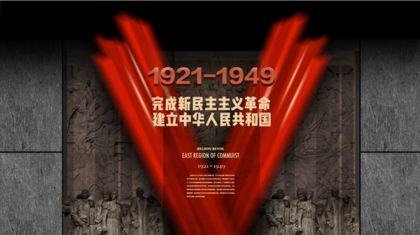 党史展厅设计案例推荐