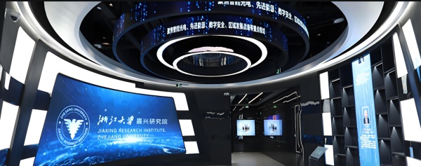 浙大嘉兴研究院展示中心